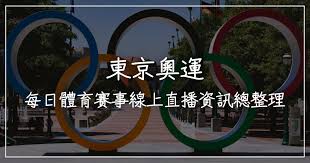 公共電視 2021/07/31 22:53 (32分鐘前) 最後一刻取得的東京奧運門票，讓陳柏任得以站上男子96公斤級的競技舞台，他較拿手的抓舉，第一把先從171公斤、小試身手。. 2ecptdcyzfbkxm