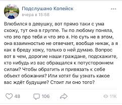 V Kopejske Paren Vlyubilsya V Devushku I Reshil Ee Privorozhit Mk Chelyabinsk