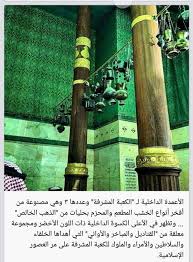اللهم زد هذا البيت تعظيما وتشريفا وتكريما Islamic Pictures Islam Oriental Art