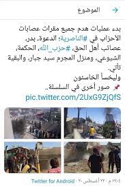 ولد الناصرية الأبطال يقومون بهدم مقرات الأحزاب السياسية الفاسدة sis twitter