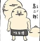 島二郎 (ちいかわ)