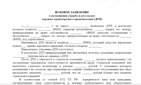 Vozmeshenie Moralnogo Usherba S Vinovnika Dtp 2019 2020