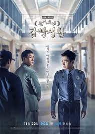 A disgraced cop, sentenced to hard time in a prison he once helped fill, discovers a crime syndicate within its walls with a perfect alibi: Prison Playbook Wikipedia