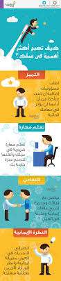 كيف تكون مميز في عملك Self Development Kids Nutrition Healthy Work Snacks