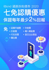 The 'ibond', james bond app for ios has now been updated to include the entry for #bond24 #spectre! Ibond é€šèƒ€æŒ‚é'©å€ºåˆ¸2020 ä¸ƒå…è®¤è´­ä¼˜æƒ  æ—¶å¯Œé‡'èž