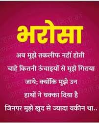  Hindi Suvichar Wallpaper Download Subichar Pic Download In 2021 Good Thoughts Quotes Remember Quotes Morning Inspirational Quotes