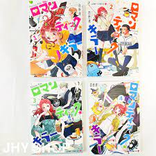 Romantic Killer Vol.1-4 Japanese Comic Book Manga Momose Wataru From Japan  - F/S | eBay