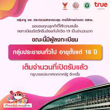 Jul 02, 2021 · โรงพยาบาลจุฬาลงกรณ์ สภากาชาดไทย แจ้งเปิดลงทะเบียนฉีดวัคซีนป้องกันโรค สำหรับผู้ป่วยโรงพยาบาลจุฬาลงกรณ์ สภากาชาดไทย และประชาชนทั่วไปใน. Xv9yhic4oa4obm