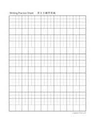 Understand the rules of hiragana alphabet practice writing japanese letters correctly, . Blank Writing Practice Sheet Japanese Lesson Com Blank Writing Practice Sheet Japanese Lesson Com Pdf Pdf4pro