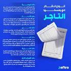 الفوترة الالكترونيه السحابية