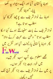 04:25 this chanel contain a lots of entertaining videos like funny vines, animation, movies ,and others. Urdu Lateefay Funny Jokes In Urdu 2021 Ù„Ø·ÛŒÙÛ' Latifay In Urdu