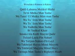 Bismillah Ir Rahman Ir Rahim Meaning In Kannada Surah 3 Al Imran Ayat 26 27 10x