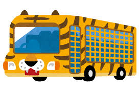 サファリバスのイラスト | かわいいフリー素材集 いらすとや