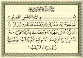 Bismillahirrahmanirrahim dengan menyebut nama allah yang maha pengasih lagi maha. Surah Alam Nasroh Latin Dan Terjemahan Kitab Al Qur An