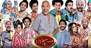 مسرح مصر الموسم الخامس الحلقة 9 مسرحية فوزي الدرملي Familystv In 2020 Couple Photos Scenes Photo