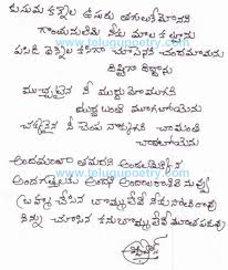 While writing a formal letter there are some standard inputs which must be present in them. Love Forest Letter Telugu Letters