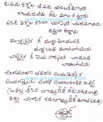 What to include in your email. Love Forest Letter Telugu Letters