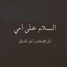 pin by لي ـلوزآ on مشاعر wise words quotes beautiful arabic words proverbs quotes