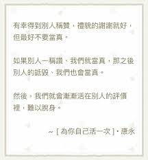 pin by sharon teoh on chinese quote chinese quotes quotes math