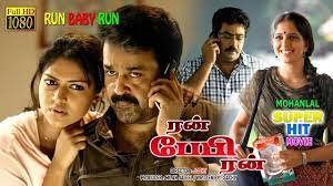 Run Baby Run Full Movie Latest Mohanlal New Movie Tamil New Movie 2017 Youtube