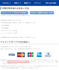 DMMモバイル支払い方法(クレジット/口座振替/デビットカード)まとめ - アンドロイドラバー