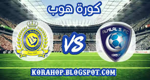 عكس #النصر الذي يخسر في النهائيات الحاسمة. ÙƒÙˆØ±Ø© Ø§ÙˆÙ† Ù„Ø§ÙŠÙ† Ù†ØªÙŠØ¬Ø© Ù…Ø¨Ø§Ø±Ø§Ø© Ø§Ù„Ù‡Ù„Ø§Ù„ Ùˆ Ø§Ù„Ù†ØµØ± Ø¨Ø« Ù…Ø¨Ø§Ø´Ø± Ø§Ù„ÙŠÙˆÙ… Kora Online ÙƒÙˆØ±Ø© Ø³ØªØ§Ø± Kora Star Tv Ù…ÙˆÙ‚Ø¹ ÙƒÙˆØ±Ù‡ Ø³ØªØ§Ø± Ø¨Ø« Ù…Ø¨Ø§Ø´Ø± Ø§ÙˆÙ† Ù„Ø§ÙŠÙ† Ù„Ø§ÙŠÙ
