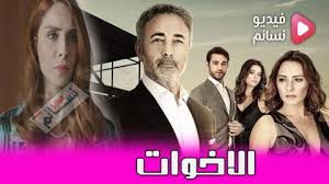 مسلسل الطبيب المعجزة الحلقة 52 مترجم. Ù…Ø³Ù„Ø³Ù„ Ø§Ù„Ø§Ø®ÙˆØ§Øª Ø§Ù„Ø­Ù„Ù‚Ø© 52 Ù…Ø¯Ø¨Ù„Ø¬ Ù„Ù„Ø¹Ø±Ø¨ÙŠØ© Hd ÙÙŠØ¯ÙŠÙˆ Ù†Ø³Ø§Ø¦Ù…