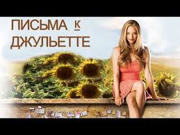 письмо к джульетте смотреть онлайн бесплатно в хорошем качестве Manolete Film Melodrama Hd Youtube