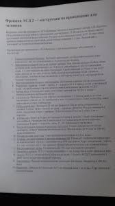 асд 2 фракция инструкция по применению для человека отзывы врачей Alf Set Veterinarnyh Aptek V Barnaule Otzyv I Ocenka Elena