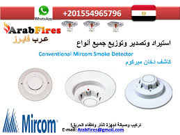 حساس دخان ميركوم التقليدى للبيع Arab Fires Ul Fm Conventional Mircom Smoke Detector Cotton Candy Machine Smoke Detector Kitchen Appliances