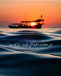 pin by free bird on islam arabic quotes islamic quotes beautiful words