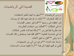 نكت مضحكة اجمل النكت المعبر. ØµÙˆØ± Ø¹Ø¨Ø§Ø±Ø§Øª Ø¹Ù† Ø§Ù„Ø±ÙŠØ§Ø¶ÙŠØ§Øª Ù…ÙÙŠØ¯Ø© ÙˆØ·Ø±ÙŠÙØ©