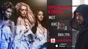 платье как у веры брежневой в клипе близкие люди Pin Ot Polzovatelya Julia Korneeva Na Doske Mot Music Movie Posters I Jazz