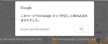 Webサイトに埋め込んだgoogle Mapsが表示されない原因と対処 ホームページ制作の外注 下請け専門 Runland株式会社