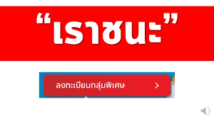 เราชนะ หรือ เราไม่ทิ้งกัน 2 อาคม เติมพิทยาไพสิฐ รมว. à¹€à¸£à¸²à¸Šà¸™à¸° à¸¥à¸‡à¸—à¸°à¹€à¸š à¸¢à¸™à¸à¸¥ à¸¡à¸ž à¹€à¸¨à¸© Youtube