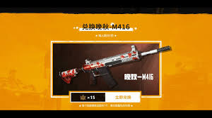 Pubg 如何免费领取枫叶m4 和绝版中秋皮肤 Youtube