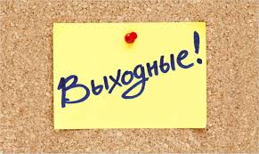 С 1 по 10 мая включительно. Hyvzorlvug9ghm