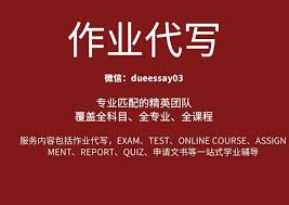 留学生作业代写in 2020 Homework