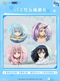 关于我转生变成史莱姆这档事- EMUSE