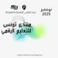 Tunisia Digital Learning Forum event image