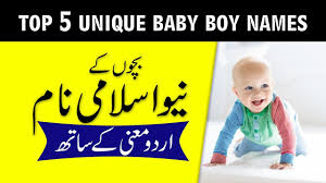 Top 5 Unique Baby Boy Names Islamic Names Of Baby Boy Bachon Ke Isla Unique Baby Boy Names Name Of Baby Boy Boy Names