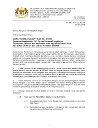 Pengarah bahagian matrikulasi kementerian pendidikan malaysia aras 6&7, blok e15, kompleks e pusat pentadbiran kerajaan persekutuan 62604 putrajaya. Pejabat Ketua Pengarah Pendidikan Malaysia Office Of The Director General Of Education Malaysia Paras 7 Blok J Pusat Band Words Word Search Puzzle Worksheets
