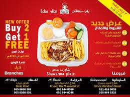 مطاعم بابا سلطان Baba Sultan Restaurant Posts Facebook