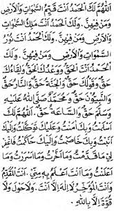 Setelah melaksanakan sholat tahajud, dianjurkan berdoa dan zikir kepada allah swt, seperti yang adapun, berikut adalah doa dan zikir setelah salat tahajud yang dapat diamalkan setiap malam Doa Sholat Tahajud Rumi