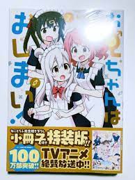 お兄ちゃんはおしまい！ 7巻 特装版 見事な創造力 38.0%割引 www.policebumper.com