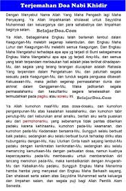 Patuhi waktu paling sesuai untuk solat hajat dan bacaan zikir yang mustajab.ijazah dari tuan guru syeikh m. Doa Nabi Khidir Untuk Sholat Hajat Agar Semua Keinginan Terkabul Belajardoa Com