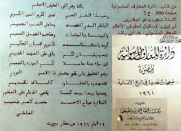 مدونة جبل عاملة الأستاذ العاملي والمفوض الأعظم blog blog posts math