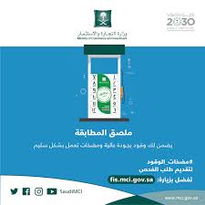 يتم التوصل مع مركز خدمة العملاء وايضا وزارة التجارة في المملكة العربية السعودية وذالك عبر الرقم الموحد والمعرف عليه هو 920000667، حيث ان ذالك من خلال الاوقات في العمل من يوم الاحد الى يوم الخميس كذالك تكون ايام العمل وذالك من الساعة الثامنة صباحا وحتى الرابعة عصرا ويمكن. Ø¨Ù„Ø§ØºØ§Øª ÙˆØ²Ø§Ø±Ø© Ø§Ù„ØªØ¬Ø§Ø±Ø© Ø±Ù‚Ù… Makusia Images