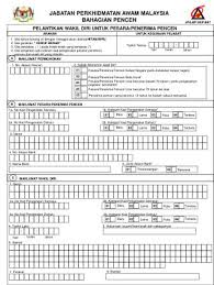 Semua urusan operasi dan pemprosesan dokumen pencen penjawat awam hendaklah dihantar ke jabatan perkhidmatan persaraan, kwap beralamat kumpulan wang persaraan (diperbadankan) jabatan perkhidmatan persaraan, aras 2, skytech tower 2, mkn embassy techzone, jalan. Ppt Jabatan Perkhidmatan Awam Malaysia Bahagian Pencen Powerpoint Presentation Id 4028193