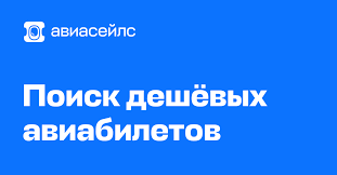 Лучшие способы найти выгодные авиабилеты из Иркутска в Бодайбо
